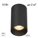 Фото 5 CL512111 AXEL Черный Св-к Потолочный