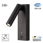 Фото 5 CL704431 Декарт Черный Св-к Настенный с USB