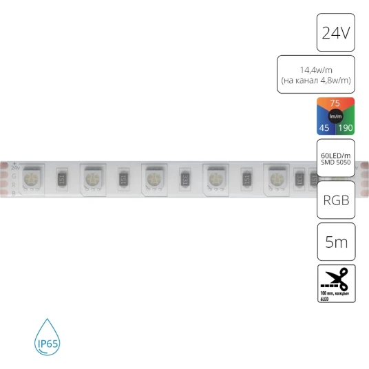 Фото Светодиодная лента 24V 14,4W/m (на канал 4,8W/m) RGB 5м IP65 Arte Lamp AQUA TAPE A2406010-02-RGB