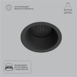 Фото 1 A8093PL-1BK Светильник потолочный встраиваемый DUCRE для MR16 Ø70x33мм черный IP20 монтаж Ø60мм