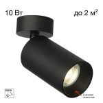 Фото 5 CL512211 AXEL Черный Св-к Спот Накладной