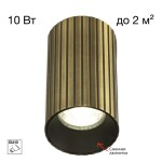 Фото 5 CL512113R AXEL Бронза Рифл. Св-к Потолочный