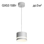 Фото 7 CL002P10 Hardy Белый Св-к Подвес