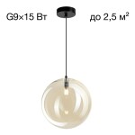 Фото 3 CL202042 ORTON Шампань Подвес