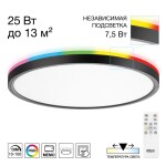 Фото 4 CL749321 NORMA Черный с пультом и RGB