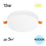 Фото 6 CLD5315N Вега Св-к Встр. 15W*4000K