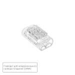 Фото Соединительная клемма для четырехжильного провода Arte Lamp STRIP-ACCESSORIES A50-20-4PIN