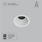 Фото 1 A7093PL-1WH Светильник потолочный встраиваемый DUCRE MINI для MR11 Ø51x33мм белый IP20 монтаж Ø45мм