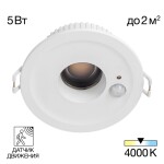 Фото 4 CLD00305S SIGMA с датчиком движения.