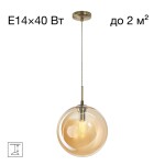 Фото 7 CL102633 Томми Бронза Св-к Подвес