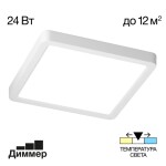 Фото 3 CL738K240V Бейсик Белый Св-к Накл. LED 24W*Мульти