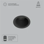 Фото 1 A7093PL-1BK Светильник потолочный встраиваемый DUCRE MINI для MR11 Ø51x33мм черный IP20 монтаж Ø45мм