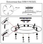 Фото 1 Универсальная потолочная база Crystal Lux D350-5 NICKEL