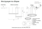 Фото 3 Люстра Crystal Lux SATURN SP90W LED GOLD