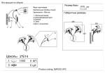 Фото 3 Бра Crystal Lux MARGO AP2