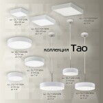 Фото 4 CL712240N Тао Белый Св-к Накл. LED 24W*4000K