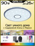 Фото 1 CL703A80G Старлайт Хром Смарт RGB Св-к