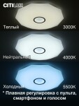 Фото 2 CL713A100G Диамант Хром Смарт RGB Св-к