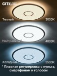 Фото 2 CL703A61G Старлайт Хром Мат. Смарт RGB Св-к