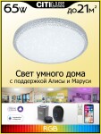 Фото 1 CL718A60G Альпина Смарт Св-к