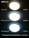 Фото 2 CL714330G Симпла LED Св-к с пультом