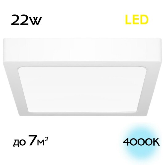 Фото CL55K22N Галс Квадр. Св-к Накл. LED 22W*4000K