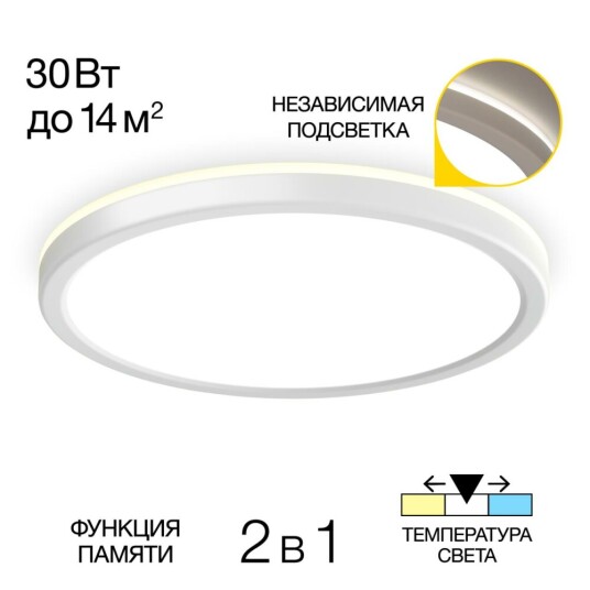 Фото CL738240VL Бейсик Лайн Белый Св-к Накл. LED 30W*Мульти