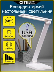 Фото CL803080 Ньютон Белый, с USB