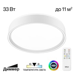 Фото CL751250G BOSS Белый  LED Св-к с пультом