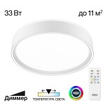 Фото 2 CL751250G BOSS Белый  LED Св-к с пультом