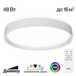 Фото CL751350G BOSS Белый  LED Св-к с пультом