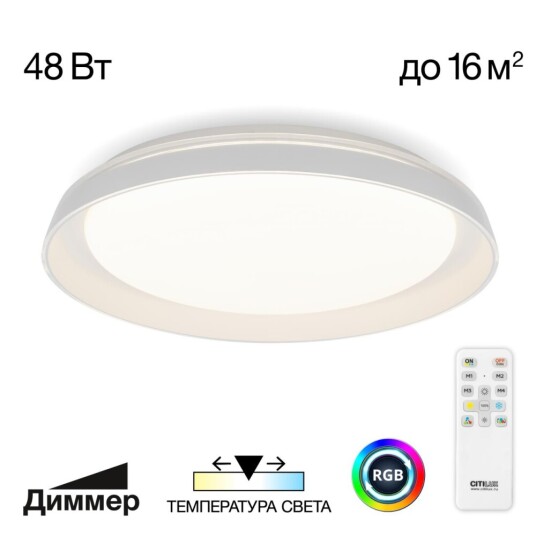 Фото CL752350G MEGA Белый  LED Св-к с пультом