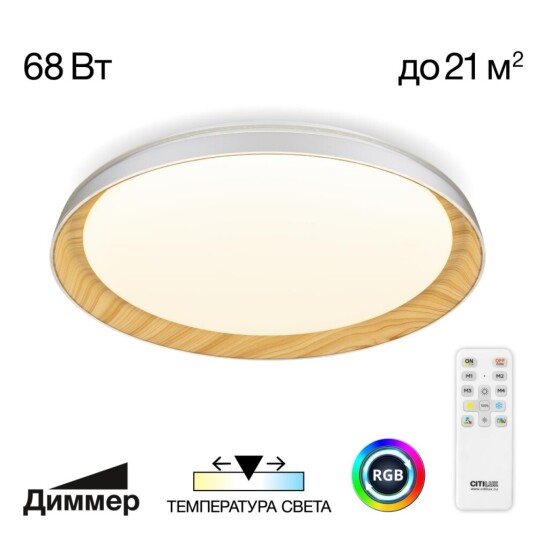 Фото CL752452G MEGA Белый+Клен LED Св-к с пультом