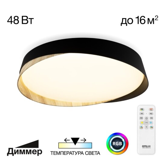 Фото CL754351G BONNY Черный+Клен LED Св-к с пультом