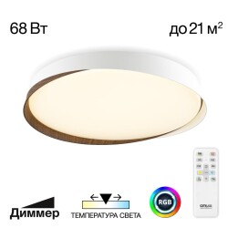 Фото CL754450G BONNY Белый+Венге LED Св-к с пультом