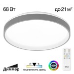 Фото CL753453G ENZO Серый+Белый LED Св-к с пультом