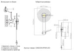 Фото 3 Бра Crystal Lux CANCION AP8W LED