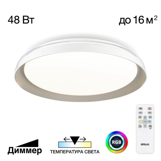 Фото CL752351G MEGA Белый+Серый LED Св-к с пультом