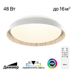 Фото CL752352G MEGA Белый+Клен LED Св-к с пультом