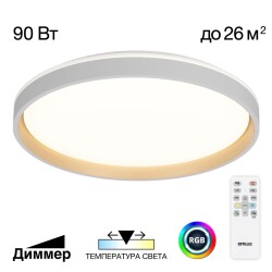 Фото CL753510G ENZO Белый+Золото LED Св-к с пультом