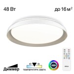 Фото 1 CL752351G MEGA Белый+Серый LED Св-к с пультом