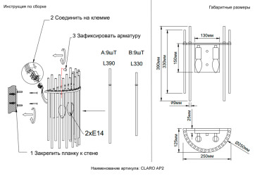 Фото Бра Crystal Lux CLARO AP2