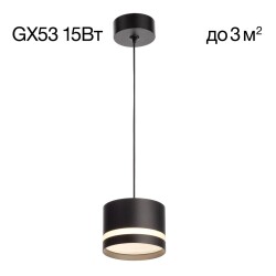 Фото CL002P11 Hardy Черный Св-к Подвес