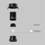 Фото 1 Встраиваемый светильник Technical DL117-15W-2.7K-B