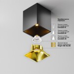 Фото 1 Потолочный светильник Technical C065CL-8W3K-SQ-B