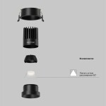 Фото 1 Встраиваемый светильник Technical DL117-15W-4K-B