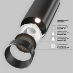Фото 2 Трековый светильник Technical TR197-3-40WCCT-M-B