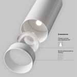 Фото 1 Трековый светильник Technical TR197-3-40WCCT-M-W
