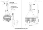 Фото 1 Люстра Crystal Lux AQUA SP12