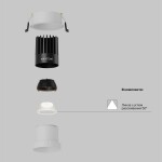 Фото 1 Встраиваемый светильник Technical DL118-15W-3K-W